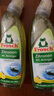 Frosch檸檬清香型潔廁靈 750ml*2 潔廁液 馬桶清潔 德國原裝進(jìn)口 曬單實(shí)拍圖