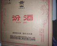 汾酒 玻汾 清香型白酒 口糧酒泡酒整箱裝 53度 475mL 12瓶 黃蓋玻汾原箱裝 曬單實(shí)拍圖
