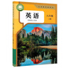 【新華書店】初中英語書課本 8八年級(jí)上冊(cè)上學(xué)期英語書八上英語書八上冊(cè)人教版人民教育出版社 2025新改版八上英語 曬單實(shí)拍圖
