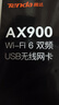 Tenda騰達(dá) WiFi6免驅(qū)AX900 usb無線網(wǎng)卡 5G雙頻外置天線 無線網(wǎng)卡臺式機(jī)專用 wifi接收器 無限wifi發(fā)射 曬單實(shí)拍圖