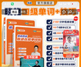 學(xué)丞2025年12月劉曉艷英語四六級英語四級你還在背單詞嗎劉曉燕就這樣過英語四級六級記單詞教你閱讀聽力寫作翻譯大雁帶你學(xué)英語 官方旗艦店正版 【備考12月】四級你還在背單詞嗎+就這樣過英語四級 曬單實(shí)拍圖