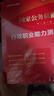 中公考公2026國(guó)家公務(wù)員考試教材申論行測(cè)教材真題公考國(guó)考省市考刷題題庫(kù)試卷備考用書  套裝4本 曬單實(shí)拍圖