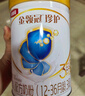 伊利奶粉金領(lǐng)冠珍護3段 嬰幼兒配方牛奶粉三段900g 3段900g*1罐 曬單實(shí)拍圖