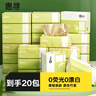 惠尋抽紙20包*300張 100抽/包竹漿纖維本色綿柔面巾紙抽餐巾紙巾 曬單實(shí)拍圖