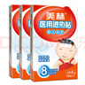 美林醫(yī)用退熱貼18片退燒貼嬰兒物理降溫冰寶貼兒童寶寶發(fā)燒熱感冒兒科 曬單實拍圖