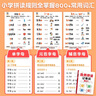 斗半匠 自然拼讀記單詞一本通 小學(xué)英語(yǔ)語(yǔ)法句式一本通單詞匯總音標記單詞 英語(yǔ)單詞趣味記背神器（5本） 曬單實(shí)拍圖