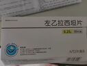 [普洛（pulo）]左乙拉西坦片 0.25g*30片 5盒裝 曬單實(shí)拍圖