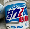 活力28校服凈800g活氧去漬 亮白煥新深層清潔去污親膚無刺激官方旗艦店 校服凈2桶裝 曬單實拍圖