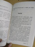 蘇東坡傳 一蓑煙雨任平生原著正版蘇軾傳古代名人傳記文學 曬單實拍圖