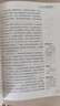 【正版】中國民間故事 立人主編 五年級上冊閱讀課外書 愛閱讀快樂讀書吧無障礙精讀版 天地出版社 【3冊】中國民間故事+非洲民間故事+歐洲民間故事 曬單實(shí)拍圖