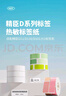 精臣熱敏紙D110 服裝商超美妝零售標(biāo)簽貼 15*30mm-白色不干膠標(biāo)簽打印紙 適用D101/D11 曬單實(shí)拍圖