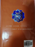 快樂(lè )讀書(shū)吧四年級下冊同步語(yǔ)文教材（全4冊）十萬(wàn)個(gè)為什么+看看我們的地球+灰塵的旅行+人類(lèi)起源的演化過(guò)程爺爺的爺爺哪里來(lái)小學(xué)教輔課外必讀書(shū)目經(jīng)典文學(xué)名著(zhù)有聲伴讀贈送閱讀考點(diǎn)練習冊 曬單實(shí)拍圖