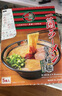 一蘭日本進(jìn)口本土版 645g/5人份拉面豚骨湯味博多方便面細面直面速食 一蘭5人份（1盒） 曬單實(shí)拍圖