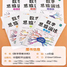 斗半匠 二年級數(shù)學思維訓練 數(shù)學思維訓練書 小學奧數(shù)舉一反三 奧數(shù)思維訓練二年級上冊下冊 曬單實拍圖