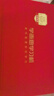 學(xué)而思學(xué)習機P4【2025新款】AI學(xué)習機性?xún)r(jià)比優(yōu)選 學(xué)習平板電腦 啟蒙小學(xué)初中高中12.1英寸 6+128GB 曬單實(shí)拍圖