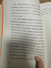 做獨立思考的教師 錢理群鼎力推薦的教師進(jìn)修成長用書好教師是這樣煉成的 曬單實拍圖