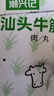 潮興記正宗汕頭牛肉丸牛筋丸雙拼凈重1kg牛肉含量95%火鍋食材燒烤關(guān)東煮 曬單實拍圖