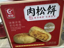 友臣肉松餅 1.26斤630g 餅干蛋糕 休閑零食 面包 糕點(diǎn)點(diǎn)心 曬單實(shí)拍圖