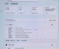 華碩天選6 Pro 銳龍版 國(guó)家補(bǔ)貼20% 16英寸游戲本 筆記本電腦(銳龍9 8940HX 16G 1T RTX5060 2.5K)青 曬單實(shí)拍圖