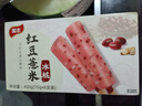 美豐 紅豆薏米冰棍75g*6 曬單實(shí)拍圖