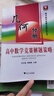 全3本高中數學(xué)競賽解題策略+代數分冊+高中數學(xué)競賽專(zhuān)題講座叢書(shū)高一高二高三數學(xué)影印版 幾何分冊 曬單實(shí)拍圖