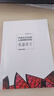 機器學(xué)習 周志華 西瓜書(shū) 人工智能入門(mén)教程基礎算法中文教科書(shū) 機器學(xué)習 曬單實(shí)拍圖