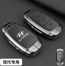 TOZEAL第七代現代伊蘭特鑰匙套ix35索納塔十一代菲斯塔勝達金屬車(chē)扣殼男 現代【赫本黑】單殼 曬單實(shí)拍圖