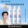 頤蓮（RELLET）【張凌赫代言】補(bǔ)水噴霧300ml*3（保濕水潤(rùn)溫和）七夕情人節(jié)禮物 曬單實(shí)拍圖
