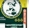 曼秀雷敦（Mentholatum）修護(hù)潤唇膏男女生保濕滋潤去死皮淡唇紋經(jīng)典薄荷味3.5g防曬唇膏 曬單實(shí)拍圖