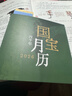 看遍中國博物館 有趣的千年文物知識 楊學(xué)濤 編 一本書(shū)文化 繪 精裝 清華大學(xué)出版社 書(shū)籍 圖書(shū) 曬單實(shí)拍圖