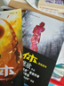 中國科幻基石叢書：三體全集（套裝1-3全冊） 曬單實拍圖