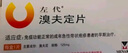 【7盒裝】[左代（Zostex）] 溴夫定片 0.125g*1片 曬單實拍圖