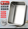 莊子然304不銹鋼方盤平底方盆商用加深托盤份數(shù)盆快餐飯店食堂方盒烤魚 32cm×22cm×10cm【不帶蓋】4.5L 曬單實拍圖