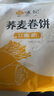 悅味紀(jì) 蕎麥卷餅1kg 24張 0脂代餐主食 手抓餅薄餅粗糧 早餐半成品 速食 曬單實(shí)拍圖