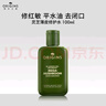 悅木之源（Origins）靈芝菌菇水200ml保濕爽膚水精華護膚品濕敷補水噴霧生日禮送女友 曬單實(shí)拍圖