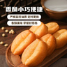 三全小胖子油條400g*2共800g約40只 半成品空氣炸鍋食材早餐速食早點(diǎn) 曬單實(shí)拍圖