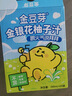 金豆芽金銀花柚子汁兒童零食飲料飲品小孩果汁中秋禮品禮盒100ml*22袋 曬單實(shí)拍圖