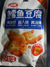 衛(wèi)龍鱈魚豆腐混合口味200g休閑零食小吃燒烤味香辣味 曬單實拍圖