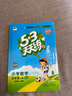 53天天練小學(xué)語文三年級上冊RJ人教版2025秋季含答案課堂筆記贈測評卷五三天天練5 3天天練5.3學(xué)霸培優(yōu)5+3 曬單實拍圖