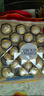 費(fèi)列羅（FERRERO）榛果巧克力300g/24粒 意大利進(jìn)口糖果七夕情人節(jié)禮物送女友 曬單實(shí)拍圖