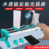 舜江 小型光具座初中物理光學(xué)實(shí)驗器材凸透鏡凹透鏡小孔成像 小型光具座 曬單實(shí)拍圖