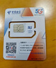 中國(guó)移動(dòng)流量卡電話卡全國(guó)通用無(wú)限流量手機(jī)卡純上網(wǎng)卡高速不限速5G大王卡移動(dòng)流量卡 寶藏卡丨19元135G全國(guó)高速+首月免費(fèi)-發(fā)全國(guó) 曬單實(shí)拍圖