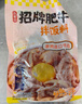 尚食紀 谷言 預制菜 拌飯料3菜套餐580g 招牌肥牛+鹵肉+魚(yú)香肉絲 曬單實(shí)拍圖