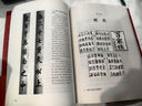 中國古代文化常識（插圖修訂第4版）語(yǔ)言學(xué)大師王力主編！古史新證、改謬補漏 曬單實(shí)拍圖