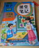 2025斗半匠課堂筆記四年級上冊數學(xué)人教版黃岡學(xué)霸筆記教材全解小學(xué)四年級同步教材課前預習課后復習輔導書(shū) 曬單實(shí)拍圖