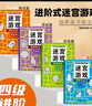 益智進(jìn)階迷宮游戲訓(xùn)練書(shū)3-6歲（套裝4冊(cè)） 童書(shū)兒童迷宮益智專(zhuān)注力訓(xùn)練書(shū)邏輯推理智力開(kāi)發(fā)思維專(zhuān)注力訓(xùn)練走迷宮大冒險(xiǎn) 曬單實(shí)拍圖