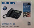 飛利浦（PHILIPS）電話(huà)機座機 固定電話(huà) 辦公家用 家庭有線(xiàn)電話(huà) 來(lái)電顯示 雙接口 免電池 CORD118黑色 曬單實(shí)拍圖