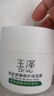 玉澤（Dr.Yu）皮膚屏障修護保濕霜50g（乳液面霜補水保濕 敏感肌舒緩） 曬單實(shí)拍圖
