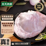 龍大肉食 黑豬豬肚400g 蓬萊生態(tài)黑豬肉生鮮 豬肚雞豬肚丸豬肚火鍋原料 曬單實(shí)拍圖