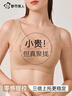 都市麗人無痕內(nèi)衣女夏季薄款聚攏防下垂收副乳上托美背內(nèi)衣無鋼圈文胸罩 大胸顯小內(nèi)衣女夏季薄款-卡其色 L 建議110-130斤  36/80 BCD杯 曬單實(shí)拍圖